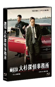 【Ｂｌｕ－ｒａｙ】ＭＯＺＵスピンオフドラマ　大杉探偵事務所～美しき標的編・砕かれた過去編～