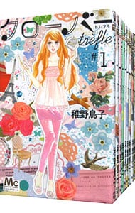 クローバー　ｔｒｅｆｌｅ　＜全１０巻セット＞ （新書版）