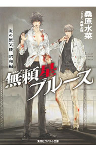 【中古】 俺様ホテル王のプロポーズ シンデレラ・コンシェルジュ/プランタン出版/玉紀直 Amazon.co.jp: 俺様ホテル王のプロポーズ (オパール文庫) : 玉紀