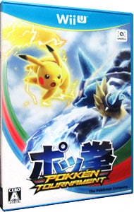 ポッ拳 ｐｏｋｋｅｎ ｔｏｕｒｎａｍｅｎｔ 中古 ｗｉｉ ｕ ゲームの通販ならネットオフ