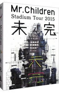 Ｍｒ．Ｃｈｉｌｄｒｅｎ　Ｓｔａｄｉｕｍ　Ｔｏｕｒ　２０１５　未完