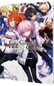 Ｆａｔｅ／Ｇｒａｎｄ　Ｏｒｄｅｒ　コミックアラカルト 1 （Ｂ６版）