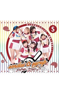 ばっちこい！！シロップ