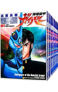 全巻セット 強殖装甲ガイバー １ ３２巻セット 中古 高屋良樹 古本の通販ならネットオフ