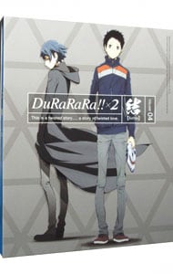 【Ｂｌｕ－ｒａｙ】デュラララ！！×２　結　４　完全生産限定版　特典ＣＤ・小説・イラストカード２種・ステッカー・ブックレット付