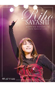 モーニング娘。'15 鞘師里保 ソロスペシャルライブ