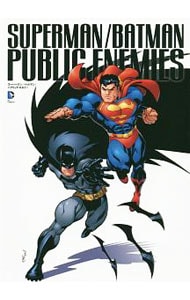 スーパーマン／バットマン：パブリック・エネミー