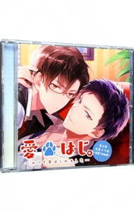 愛はじ。－おつき愛はじめました－ vol．3 後輩×先輩 ～残業で○○編～