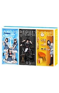 ＡＫＢ４８グループリクエストアワーセットリストベスト１００　２０１６