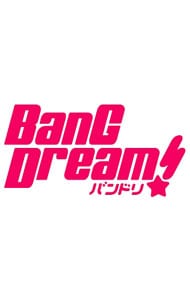 BanG Dream!（バンドリ！）