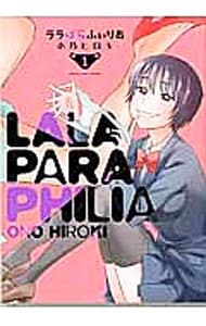 ララぱらふぃりあ