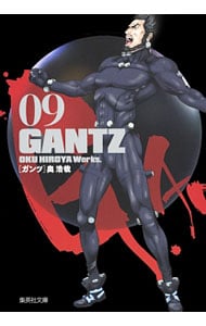 ＧＡＮＴＺ 9 （文庫版）