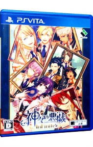 神々の悪戯 ｉｎｆｉｎｉｔｅ 中古 プレイステーションヴィータ ゲームの通販ならネットオフ