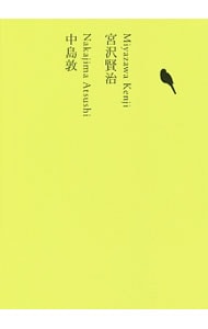 【月報付属保証なし】日本文学全集 １６