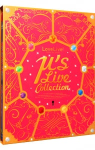 【Ｂｌｕ－ｒａｙ】ラブライブ！μ’ｓ　Ｌｉｖｅ　Ｃｏｌｌｅｃｔｉｏｎ　三方背ケース・ブックレット付