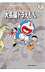 【月報付属保証なし】藤子・Ｆ・不二雄大全集　大長編ドラえもん　＜全６巻セット＞ （変型版）