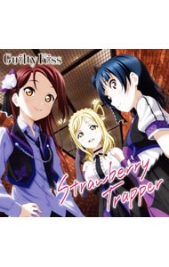 「ラブライブ！サンシャイン！！」ユニットシングル(3)～Ｓｔｒａｗｂｅｒｒｙ　Ｔｒａｐｐｅｒ