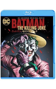 【Blu－ray】バットマン：キリングジョーク