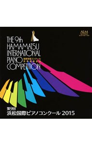 第９回浜松国際ピアノコンクール２０１５