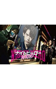 【Ｂｌｕ－ｒａｙ】ナイトヒーローＮＡＯＴＯ　Ｂｌｕ－ｒａｙ　ＢＯＸ