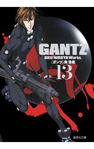 ＧＡＮＴＺ <13>