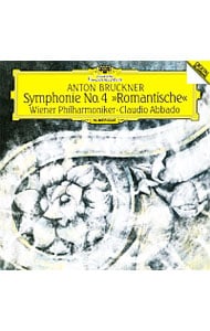 ブルックナー：交響曲第４番「ロマンティック」