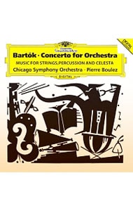 バルトーク：管弦楽のための協奏曲｜弦楽器，打楽器とチェレスタのための音楽　（ＳＨＭ－ＣＤ）