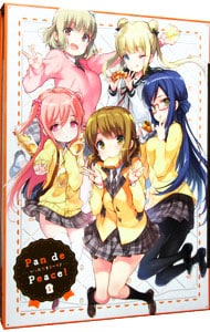 パンでPeace！ 第1巻 いっただきまーす♪