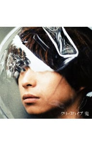 (未使用･未開封品)　クリープハイプ名作選(初回限定盤A) v1yptgt Amazon.co.jp: クリープハイプ名作選(初回限定盤A): ミュージック