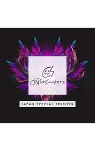 ザ・チェインスモーカーズ－ジャパン・スペシャル・エディション