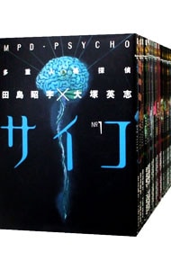 多重人格探偵サイコ 全２４巻セット 中古 田島昭宇 古本の