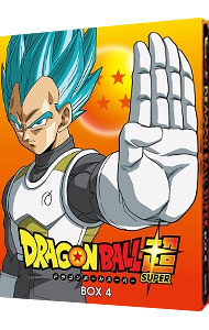 【Ｂｌｕ－ｒａｙ】ドラゴンボール超　Ｂｌｕ－ｒａｙ　ＢＯＸ４　描き下ろしアートＢＯＸ・ブックレット付