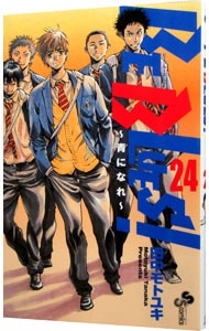 ｂｅ ｂｌｕｅｓ 24 中古 田中モトユキ 古本の通販ならネットオフ