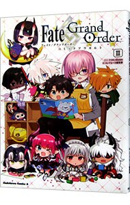 ｆａｔｅ ｇｒａｎｄ ｏｒｄｅｒ コミックアラカルト 3 中古 アンソロジー 古本の通販ならネットオフ