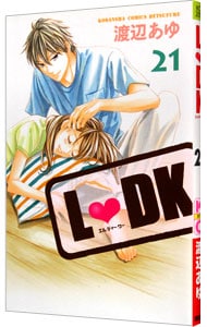 Ｌ　ＤＫ <21>