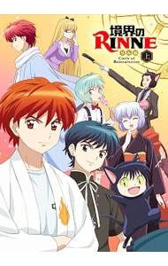 境界のＲＩＮＮＥ　第２シーズン　ＤＶＤ－ＢＯＸ　上巻