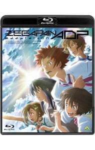 【Blu－ray】ゼーガペインADP ライナーノート付