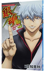 銀魂キャラクターズブック