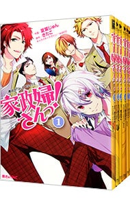 全巻セット 家政婦さんっ １ ７巻セット 中古 夏葉じゅん 古本の通販ならネットオフ