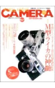 季刊　クラシック・カメラ　ｖｏｌ．７