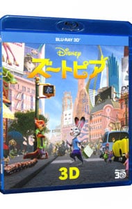 【Ｂｌｕ－ｒａｙ】ズートピア　３Ｄ