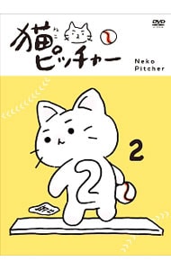【ステッカー付】猫ピッチャー　２