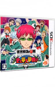 斉木楠雄のps難 史上ps大のps難 中古 ニンテンドー3ｄｓ ゲームの通販ならネットオフ