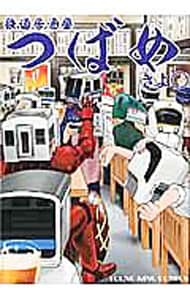 鉄道居酒屋ツバメ