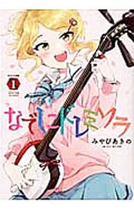 なでしこドレミソラ