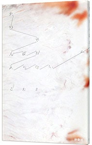 夫のちんぽが入らない