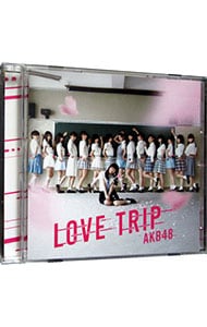 LOVE TRIP｜ しあわせを分けなさい 劇場盤