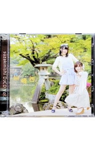 【2CD】洲崎西 DJCD vol．4～石川であやっぺといっしっし～