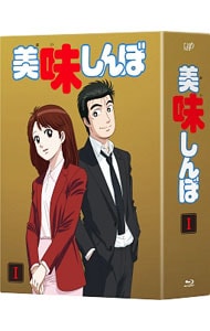 美味しんぼ Blu－ray BOX 1 BOX・ブックレット付