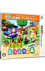 【ａｍｉｉｂｏカード付】とびだせ　どうぶつの森　ａｍｉｉｂｏ＋